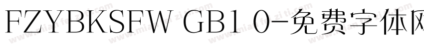 FZYBKSFW GB1 0字体转换